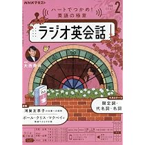 ✨未開封品✨2020年度ラジオ英会話CDとテキスト全12ヶ月分セット NHK出版 NHK ラジオ英会話 2020 テキストCDセット - メルカリ